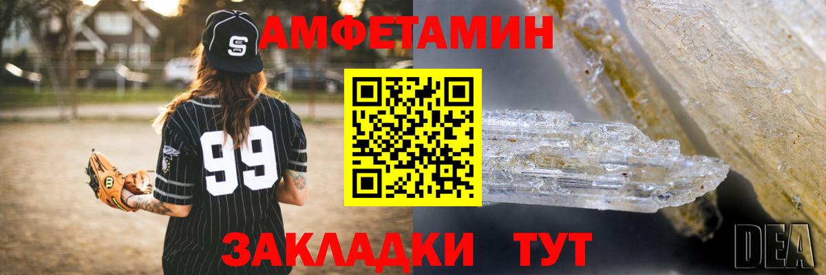 Амфетамин Розовый Геленджик