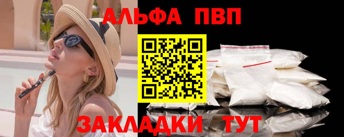 Alpha PVP Crystall Геленджик