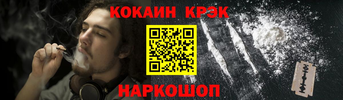 COCAIN 97% Геленджик