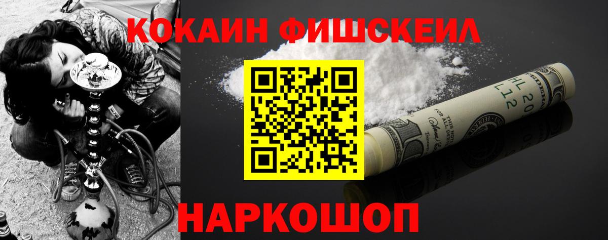 Геленджик  Cocaine 99%  Кокаин  Кокаин VHQ  где купить наркоту  Вход с VPN 