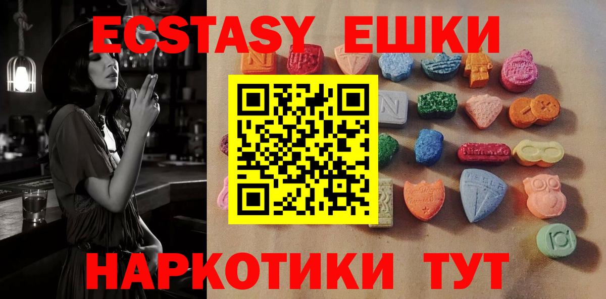 Геленджик  Ecstasy Punisher  нарко площадка клад  ЭКСТАЗИ louis Vuitton  гидра ССЫЛКА  Вход с VPN  Экстази 