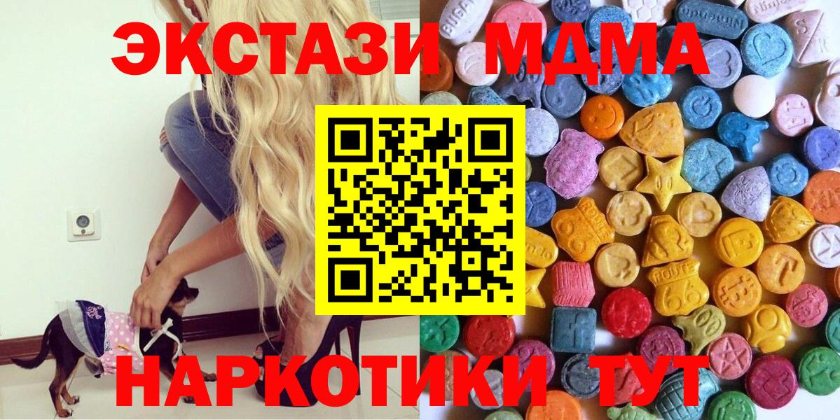 ГАШ  Геленджик  Меф МЯУ МЯУ кристаллы  НБОМе  Вход с VPN  Каннабис 