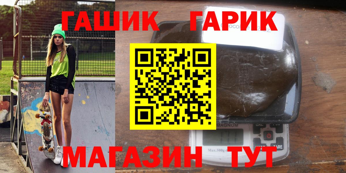 ГАШ Изолятор Геленджик