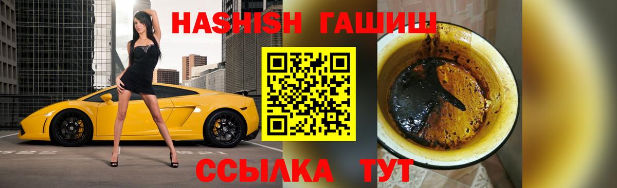 Гашиш Изолятор Геленджик