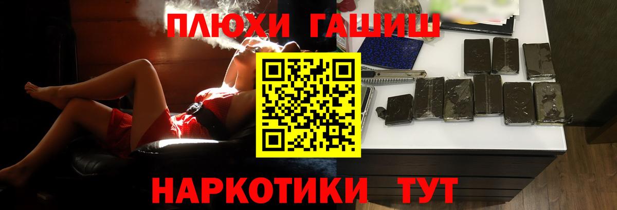 Гашиш Cannabis  Геленджик 