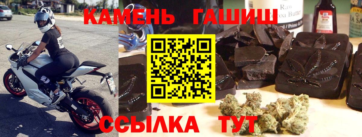 ГАШИШ VHQ  ГАШИШ убойный  Вход с VPN  ГАШ  Геленджик 