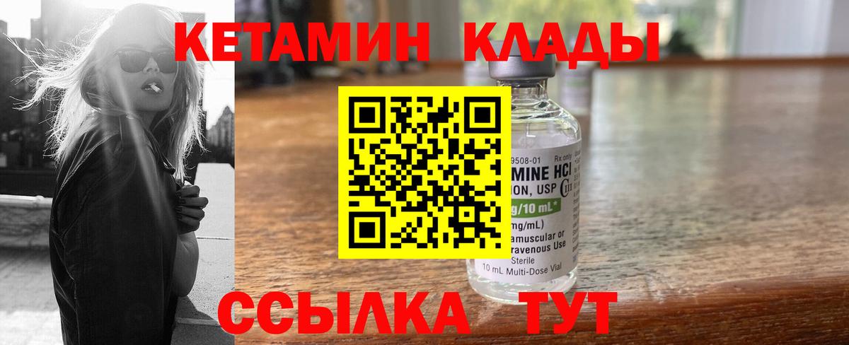 КЕТАМИН ketamine Геленджик