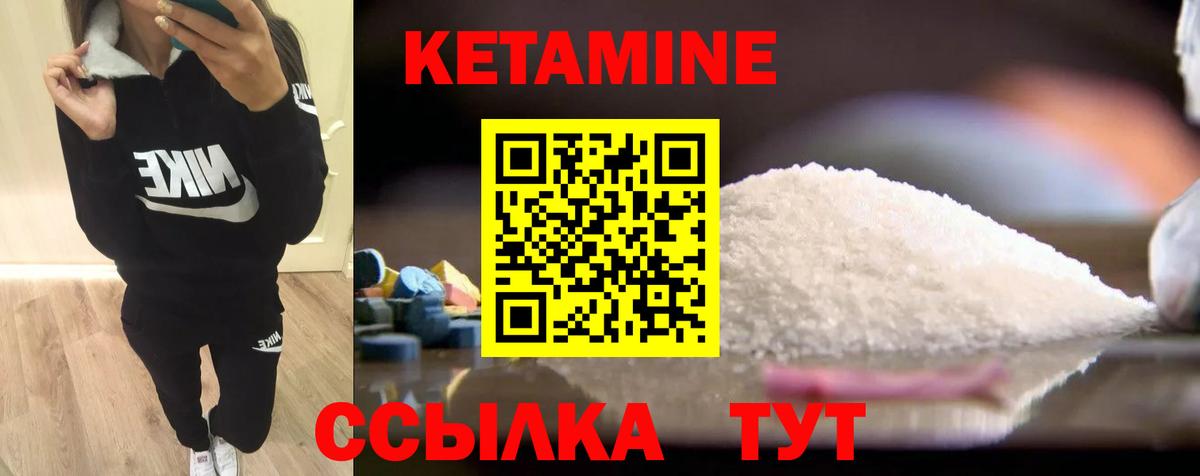 Геленджик  Кетамин ketamine  Вход с VPN  даркнет клад  КЕТАМИН ketamine 