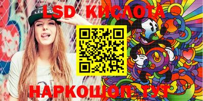 марки lsd Абинск