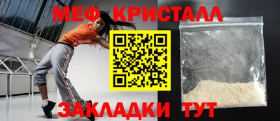 мет Краснокаменск