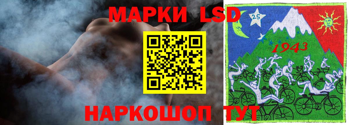 LSD-25 экстази кислота Геленджик