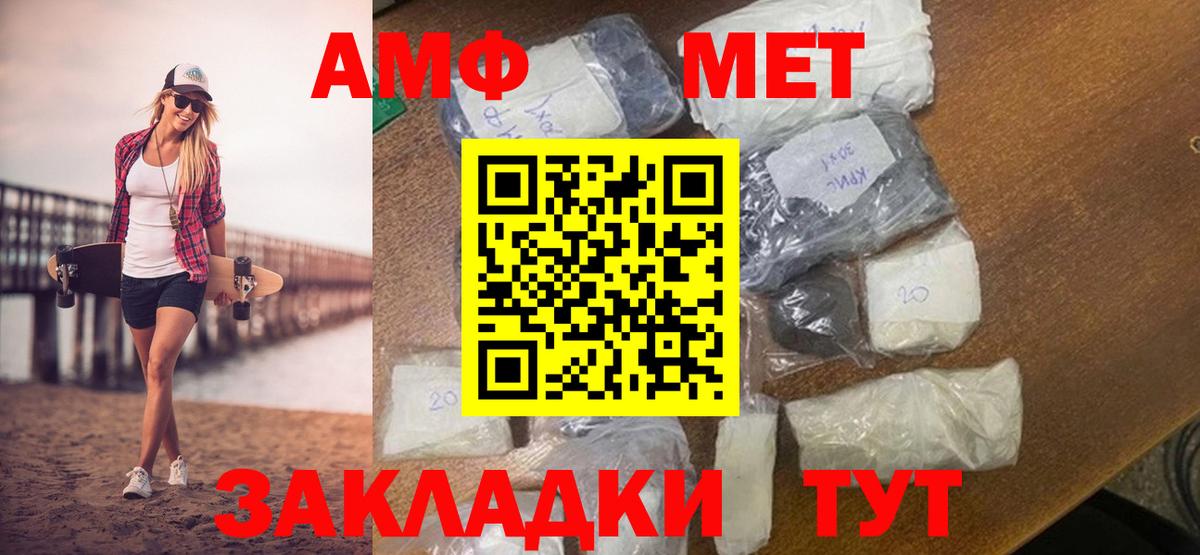 МЕТАМФЕТАМИН Methamphetamine  Вход с VPN  Геленджик  МЕТАМФЕТАМИН Methamphetamine 