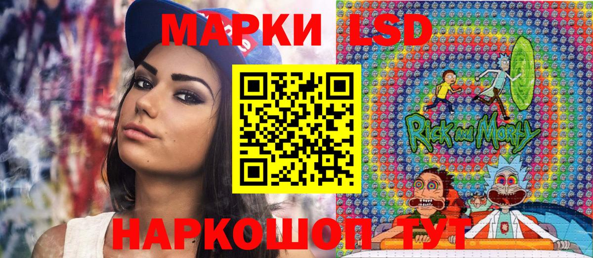 Марки 25I-NBOMe 1500мкг Геленджик