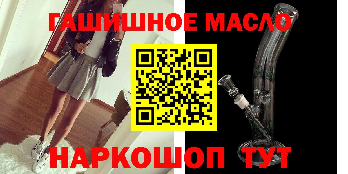 Дистиллят ТГК вейп Геленджик