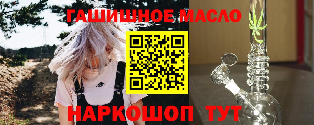 ТГК вейп с тгк Геленджик