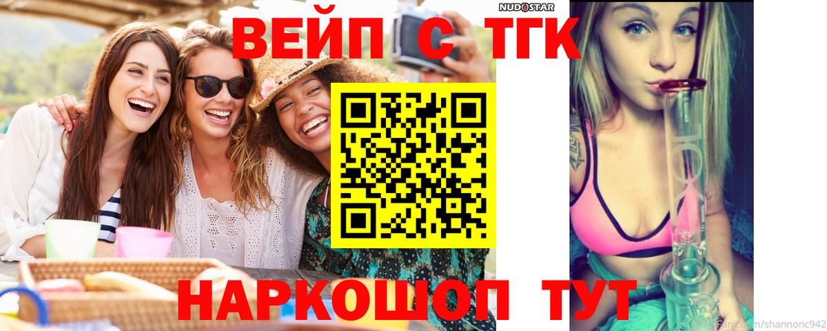 Дистиллят ТГК гашишное масло  Вход с VPN  ТГК концентрат  сколько стоит  Геленджик 