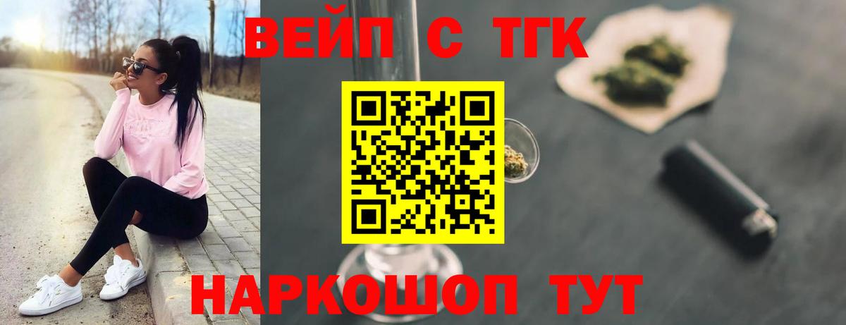 ТГК THC oil  Геленджик  Дистиллят ТГК вейп с тгк 